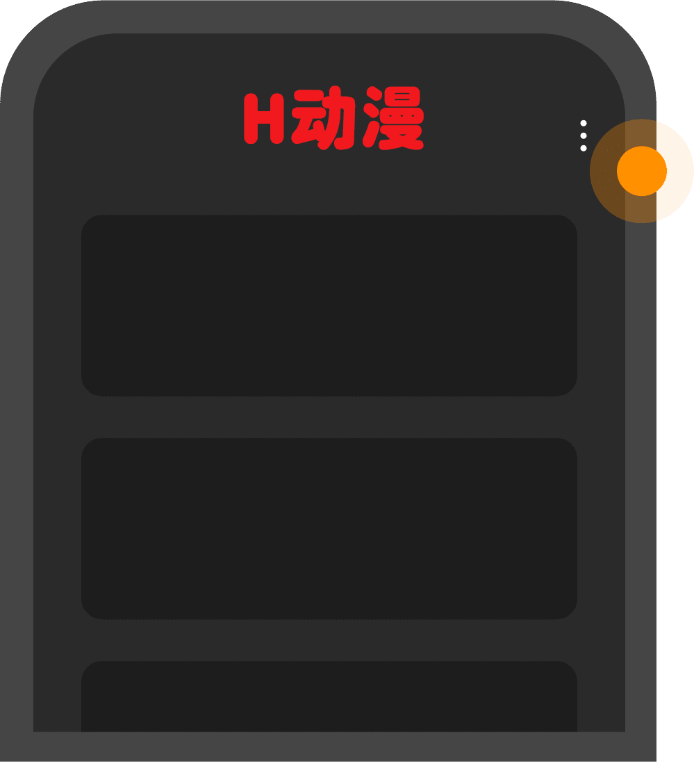 Chrome添加到主屏幕第一步